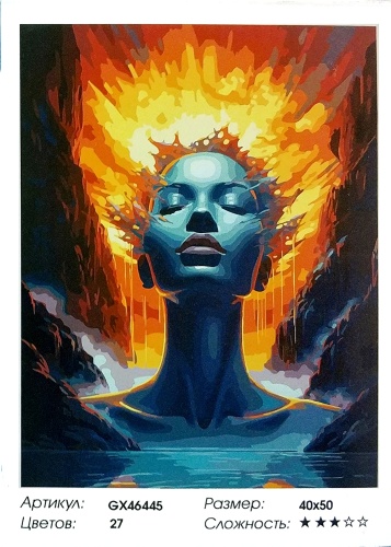 Картина по номерам Paintboy GX46445, холст на подрамнике,40x50 см