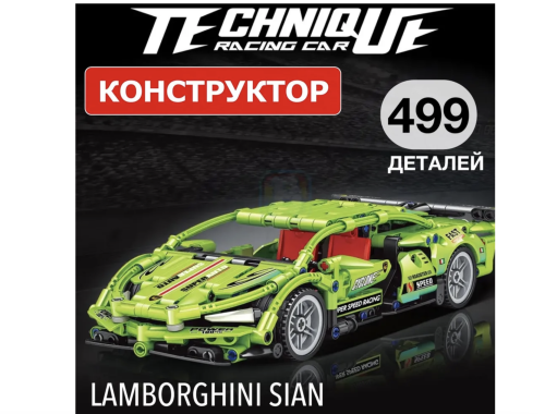 Конструктор JIQILE TECHNIQUE Racing Car "Автомобиль Lamborghini Sian" 48004, 499 деталей фото 6