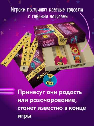 Настолькная карточная игра "У кого больше" 18+ фото 3