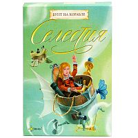 Дополнение к настольной карточной игре "Селестия. Бунт на корабле"  