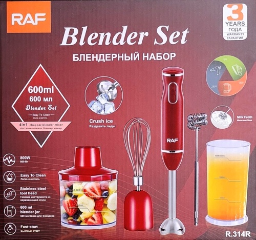 Блендерный набор RAF R314B Blender Set (блендер,емкость,стакан,венчик,капучинатор), 600 мл, 300Вт фото 2