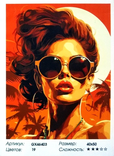 Картина по номерам Paintboy GX46403, холст на подрамнике, 40x50 см