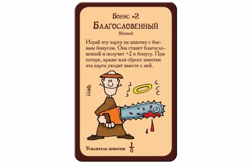 Настольная печатная игра "МАНЧКИН-3 Клирические ошибки" 12+ фото 2