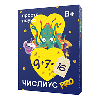 Настольная игра карточная "ЧИСЛИУС PRO" 8+