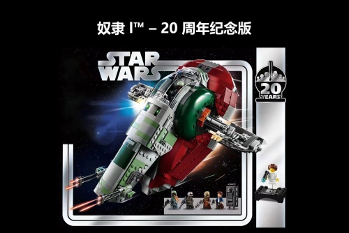 Конструктор Star Wars "Slave I — Раб-1 Звездолет Боба Фетта" 10062, 1007 деталей