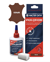 Краска "Мастер сити" для ремонта кожи 410 КОНЬЯК, 30 мл (сине-красная коробка) со спонжем